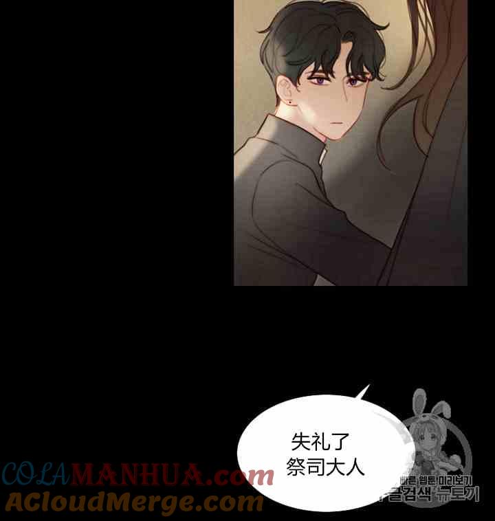 黑色冬季 第43话 危险和自救 第52页