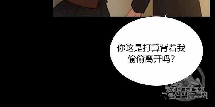 黑色冬季 第43话 危险和自救 第60页