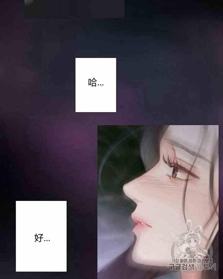 黑色冬季 第43话 危险和自救 第33页