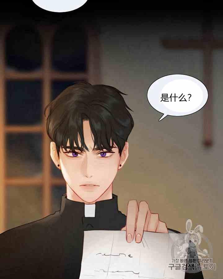 黑色冬季 第43话 危险和自救 第57页