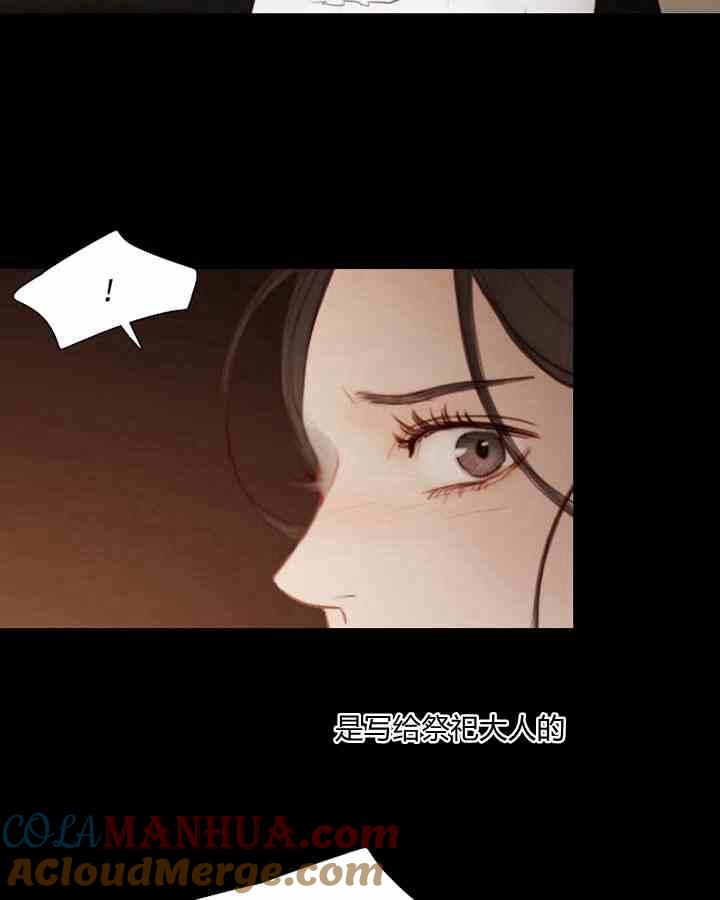 黑色冬季 第43话 危险和自救 第58页