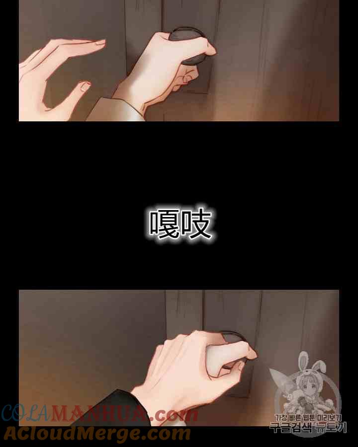 黑色冬季 第43话 危险和自救 第88页