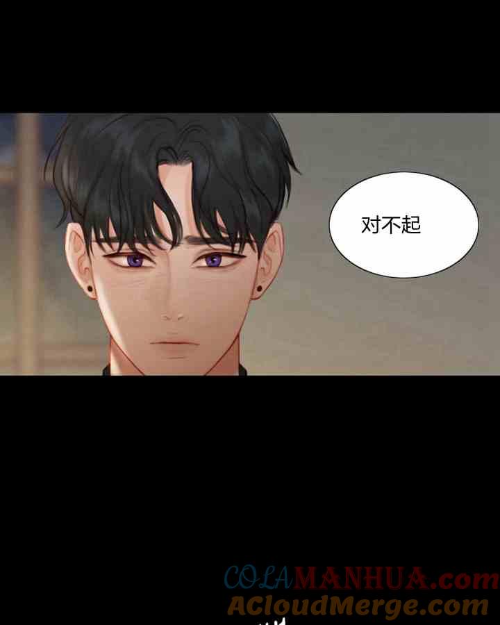 黑色冬季 第43话 危险和自救 第85页