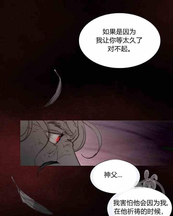 黑色冬季 第43话 危险和自救 第78页
