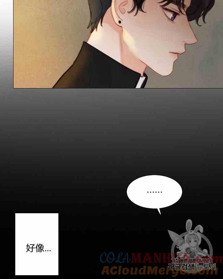 黑色冬季 第43话 危险和自救 第49页