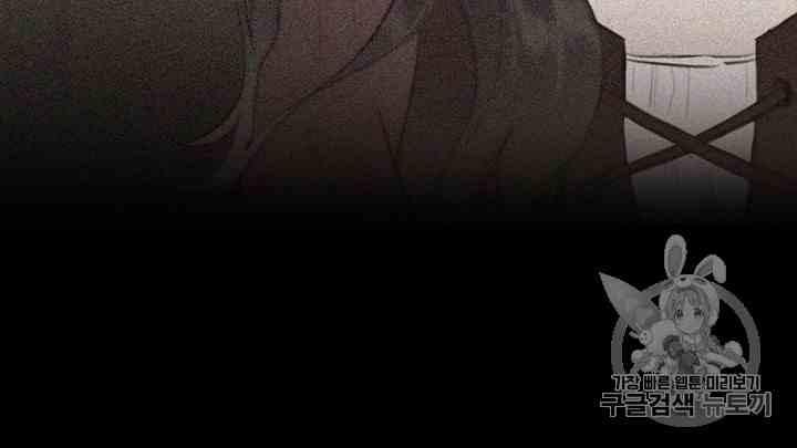 黑色冬季 第43话 危险和自救 第74页