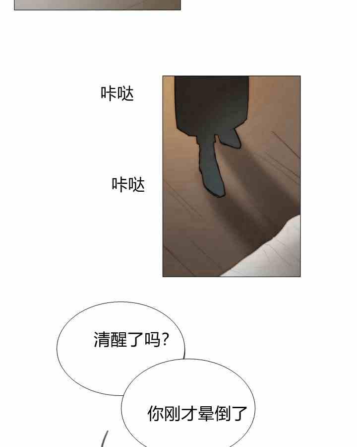 黑色冬季 第43话 危险和自救 第42页