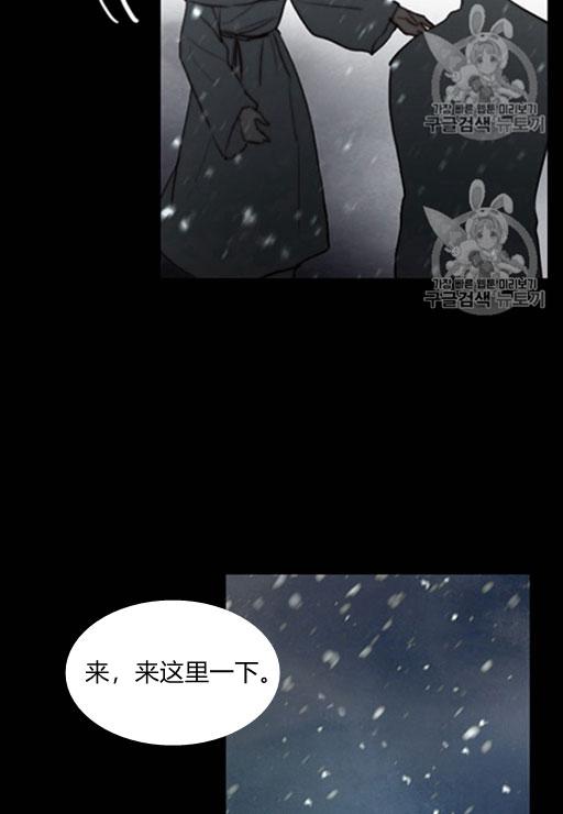 黑色冬季 第44话 危险或是救援 第62页