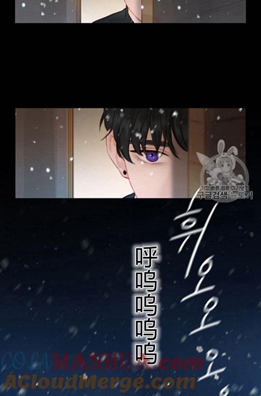 黑色冬季 第44话 危险或是救援 第46页