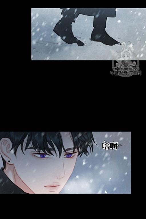 黑色冬季 第44话 危险或是救援 第51页