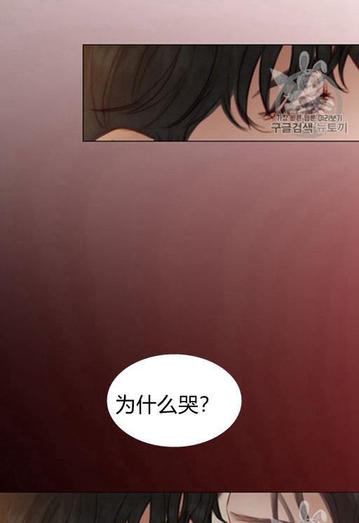 黑色冬季 第44话 危险或是救援 第23页
