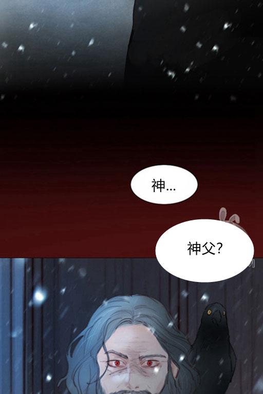 黑色冬季 第44话 危险或是救援 第54页