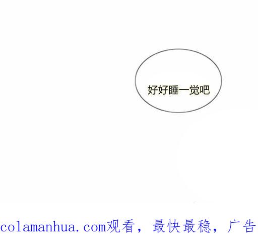 黑色冬季 第44话 危险或是救援 第80页