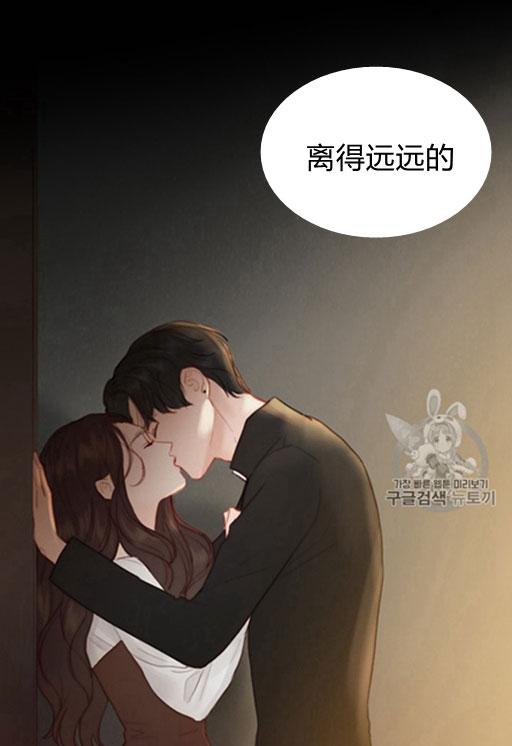 黑色冬季 第44话 危险或是救援 第20页