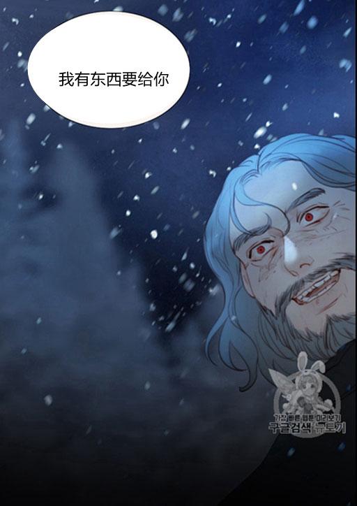 黑色冬季 第44话 危险或是救援 第65页