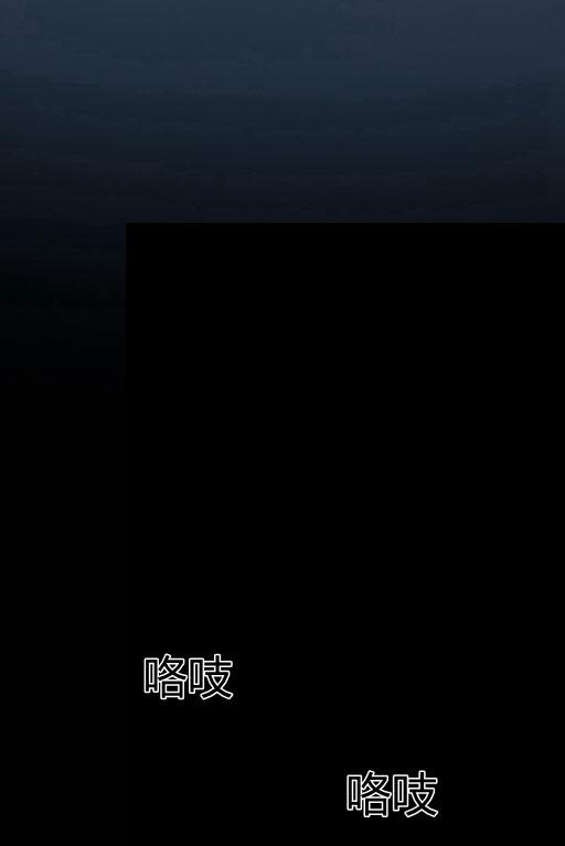黑色冬季 第44话 危险或是救援 第50页