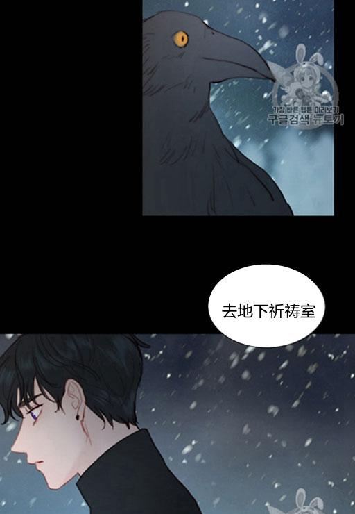 黑色冬季 第44话 危险或是救援 第63页