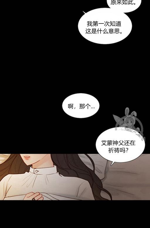 黑色冬季 第44话 危险或是救援 第42页