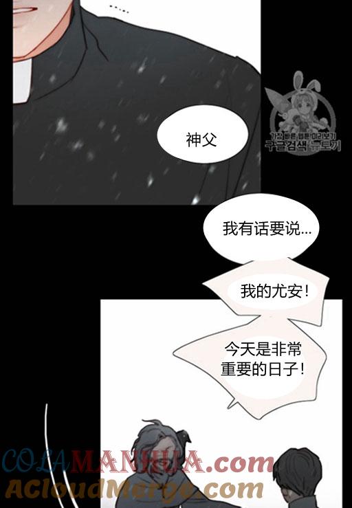 黑色冬季 第44话 危险或是救援 第61页