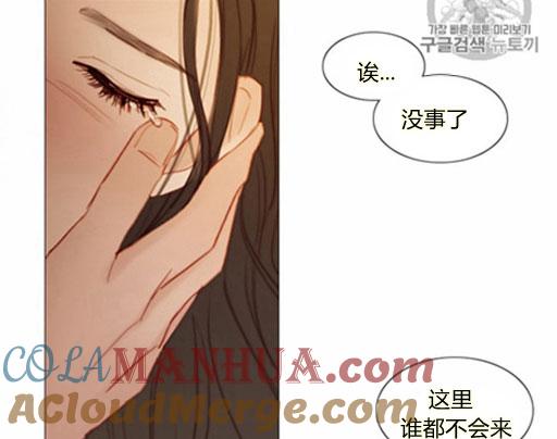 黑色冬季 第44话 危险或是救援 第76页