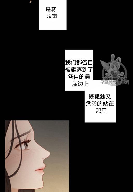 黑色冬季 第44话 危险或是救援 第12页