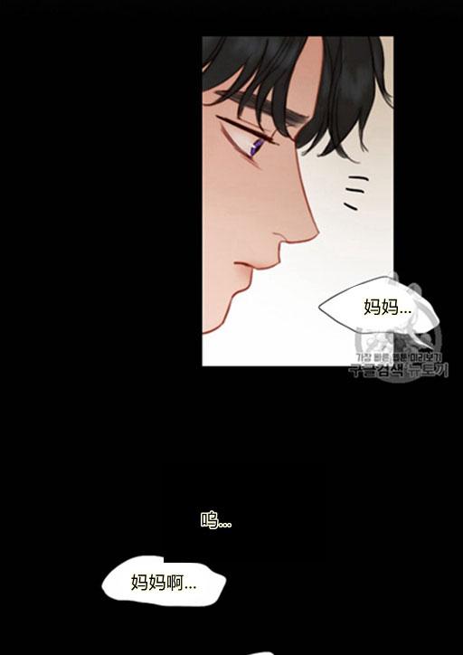 黑色冬季 第44话 危险或是救援 第69页
