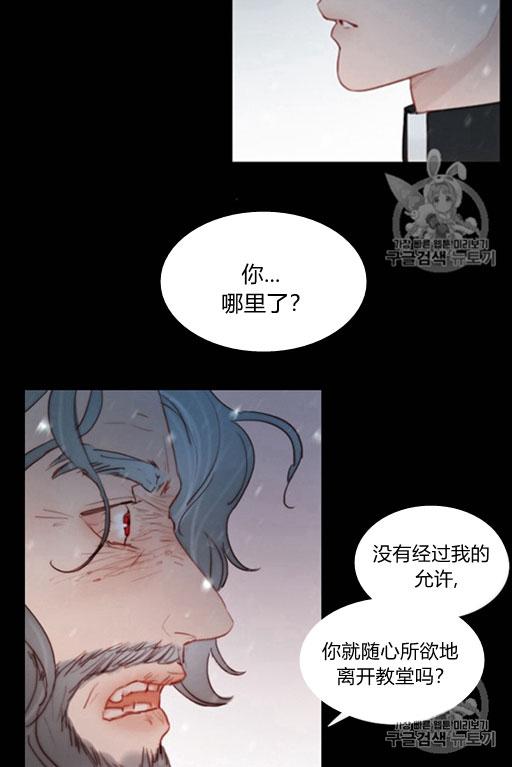 黑色冬季 第44话 危险或是救援 第56页