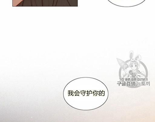 黑色冬季 第44话 危险或是救援 第77页
