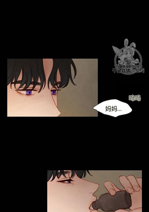 黑色冬季 第44话 危险或是救援 第71页