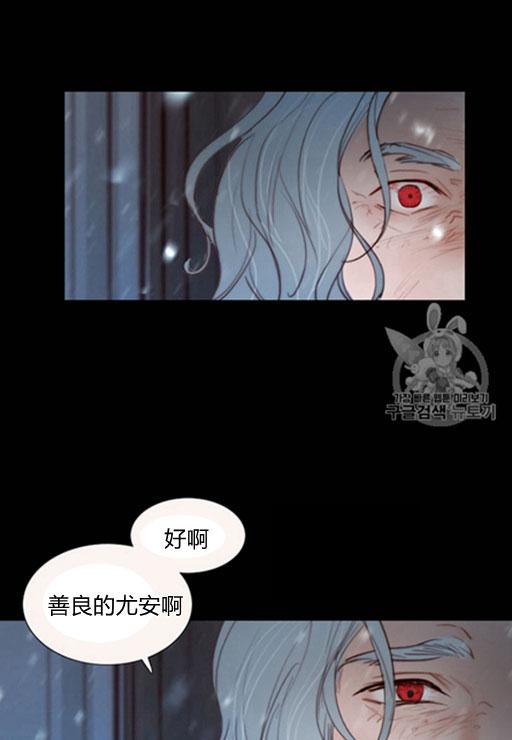 黑色冬季 第44话 危险或是救援 第59页