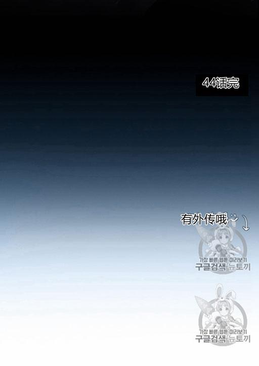 黑色冬季 第44话 危险或是救援 第66页