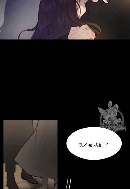 黑色冬季 第44话 危险或是救援 第18页