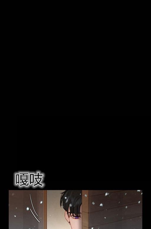 黑色冬季 第44话 危险或是救援 第45页