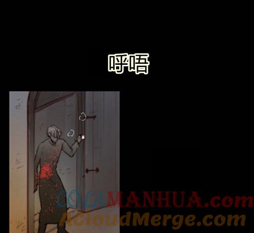 黑色冬季 第45话 预言家的诅咒 第73页