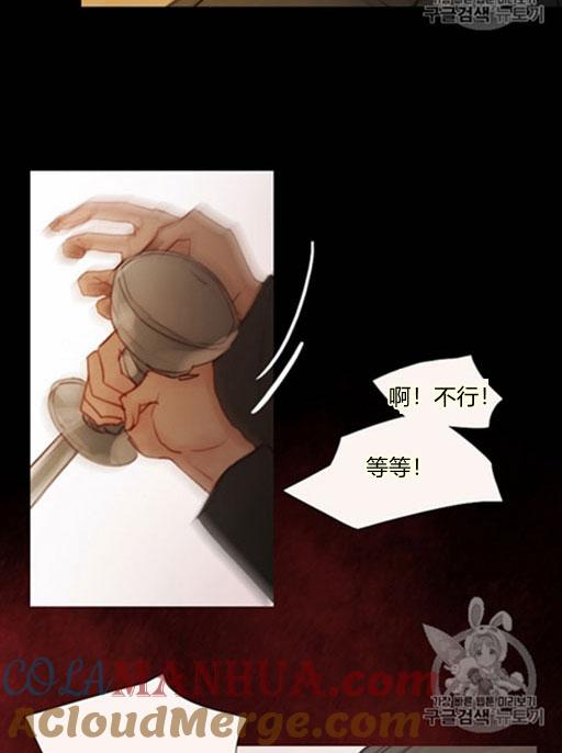 黑色冬季 第45话 预言家的诅咒 第52页