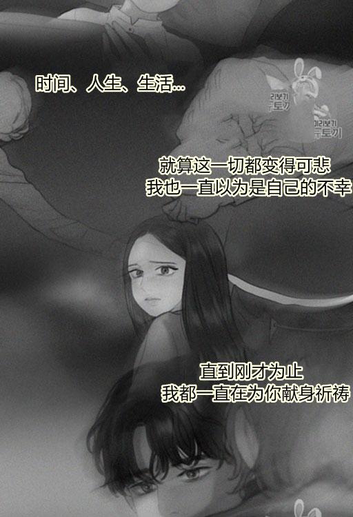 黑色冬季 第45话 预言家的诅咒 第47页