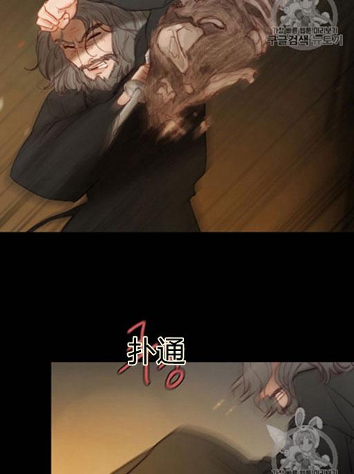 黑色冬季 第45话 预言家的诅咒 第51页