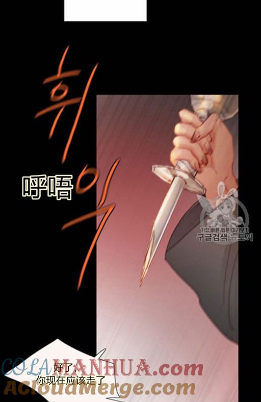 黑色冬季 第45话 预言家的诅咒 第34页