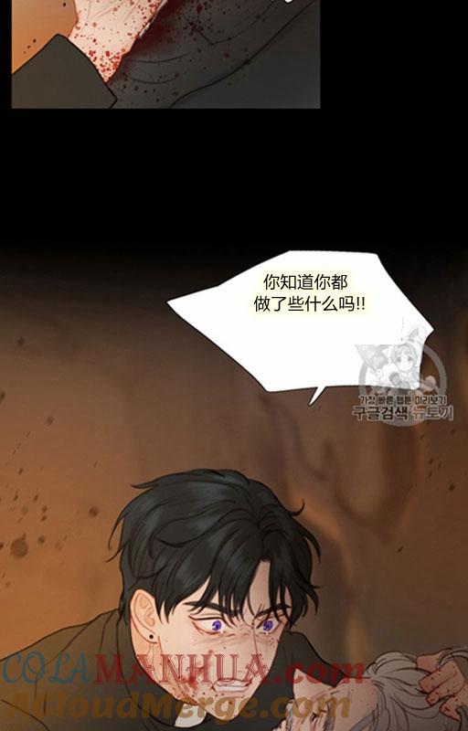 黑色冬季 第45话 预言家的诅咒 第58页