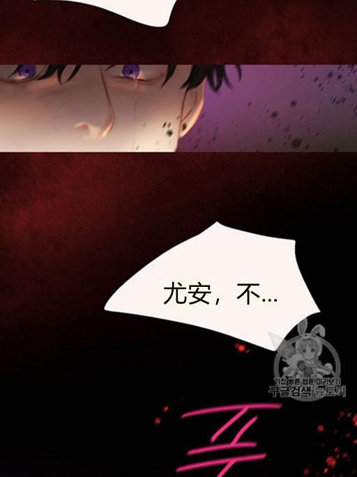 黑色冬季 第45话 预言家的诅咒 第54页
