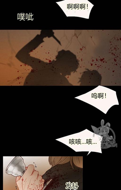 黑色冬季 第45话 预言家的诅咒 第57页