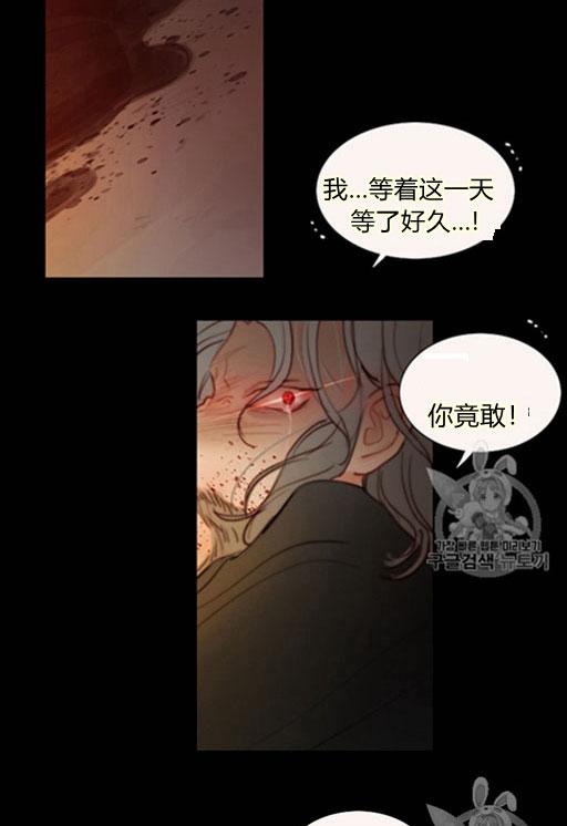黑色冬季 第45话 预言家的诅咒 第66页