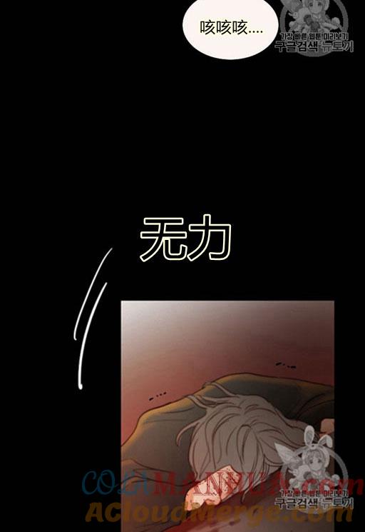 黑色冬季 第45话 预言家的诅咒 第67页