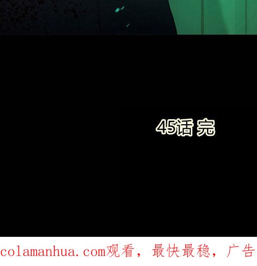 黑色冬季 第45话 预言家的诅咒 第80页