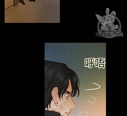 黑色冬季 第45话 预言家的诅咒 第74页