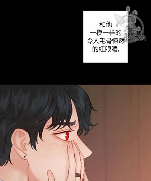 黑色冬季 第46话 第49页