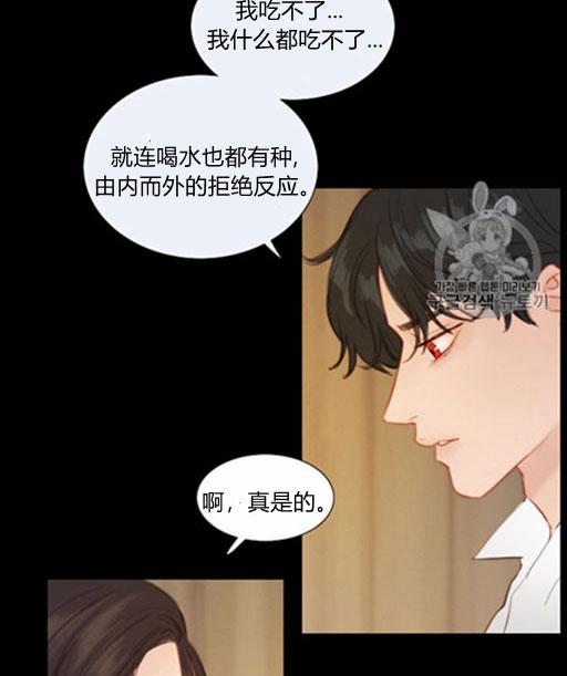 黑色冬季 第46话 第54页