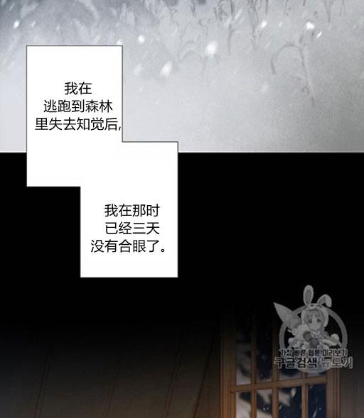 黑色冬季 第46话 第38页