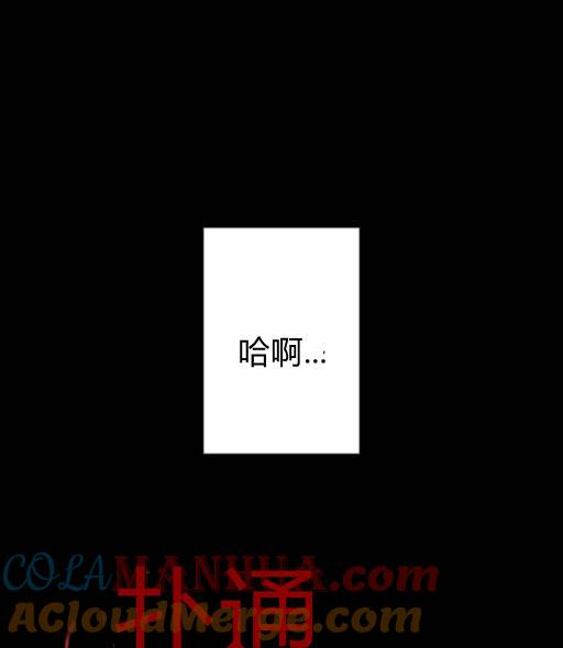 黑色冬季 第46话 第20页