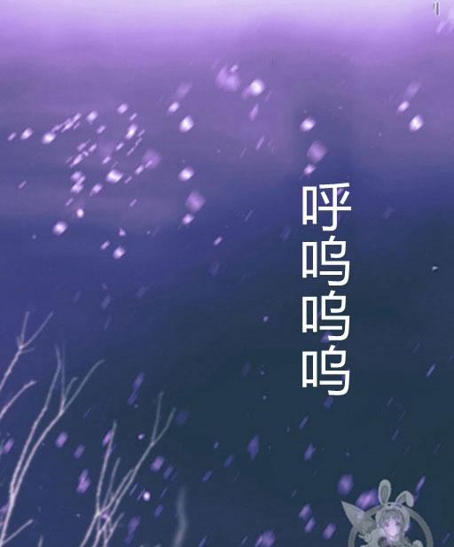 黑色冬季 第46话 第66页